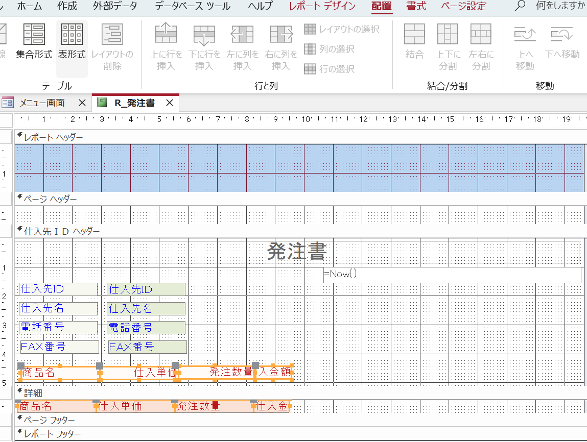 商品を表形式にしたいけど①.png