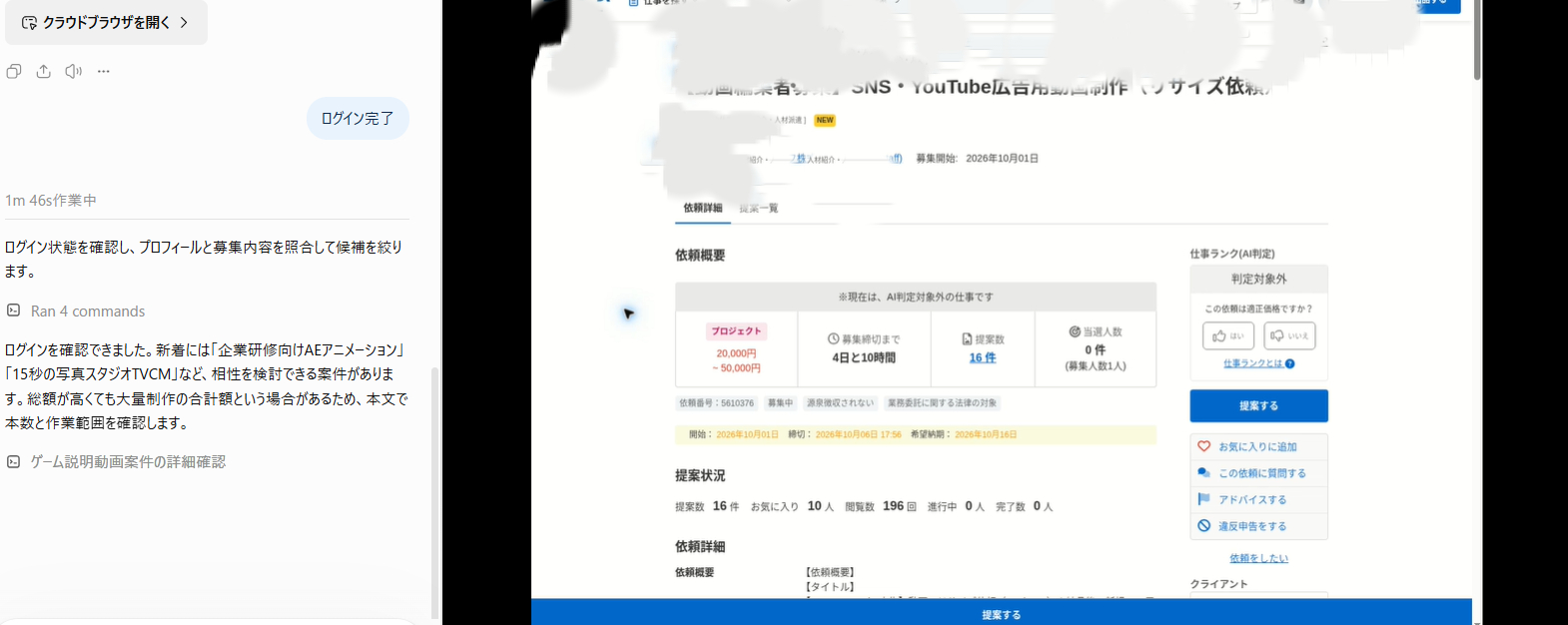 スクリーンショット 2026-10-02 074312.png