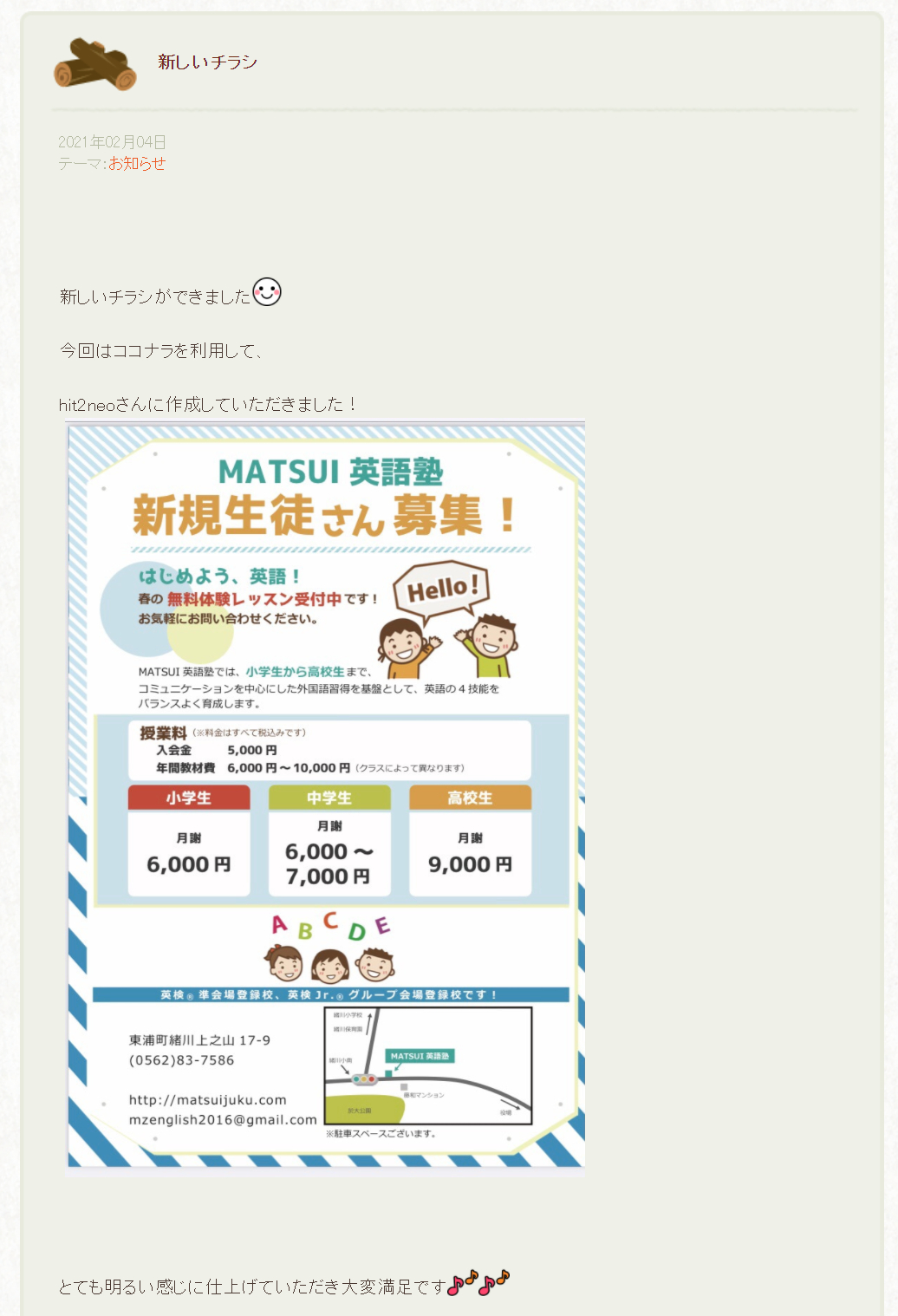 スクリーンショット 2021-02-11 160004.png