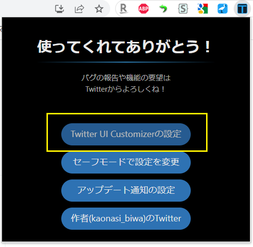 Twitter UI Customizer1.png