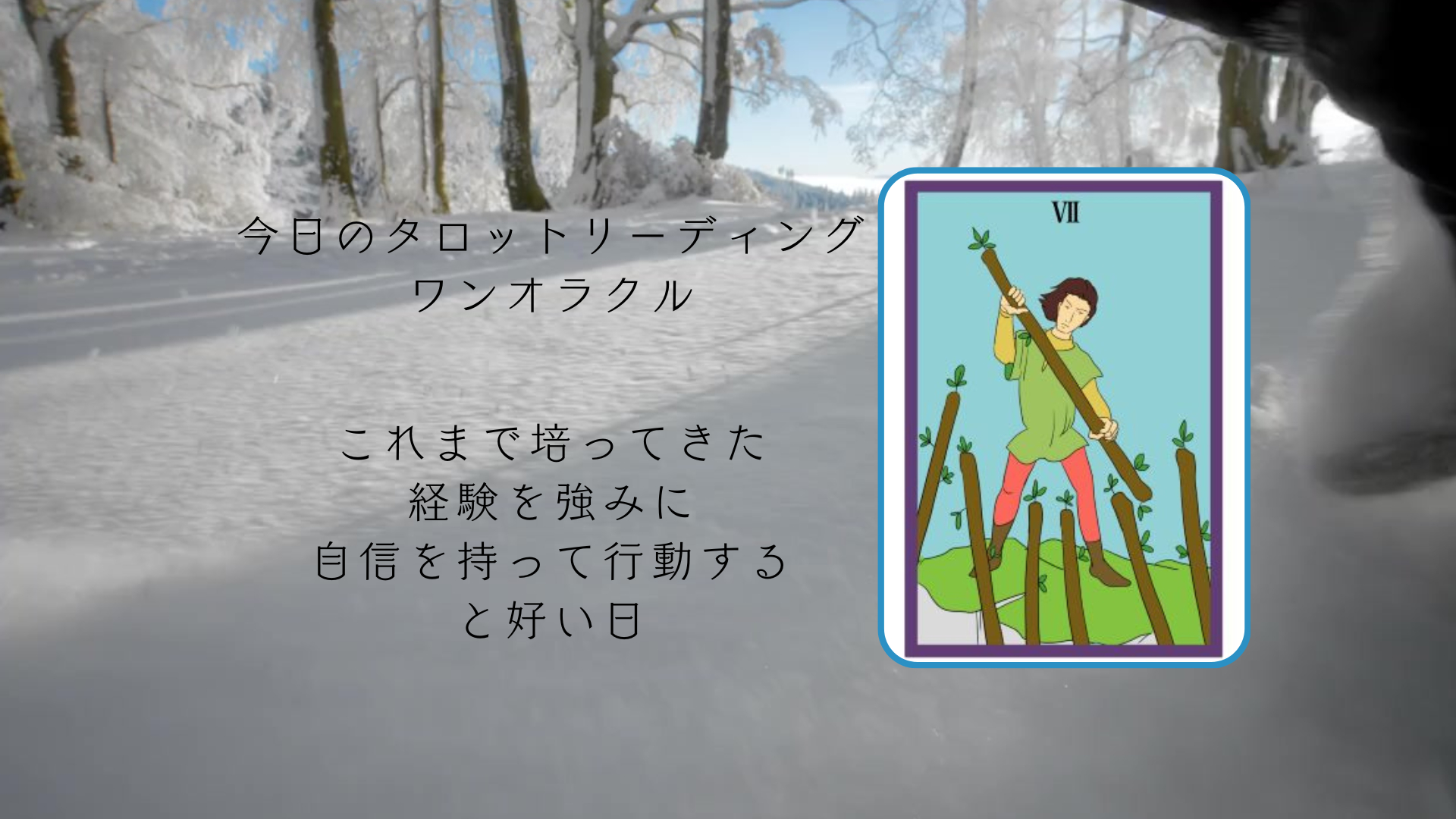 2026.1.21ワンド７.png