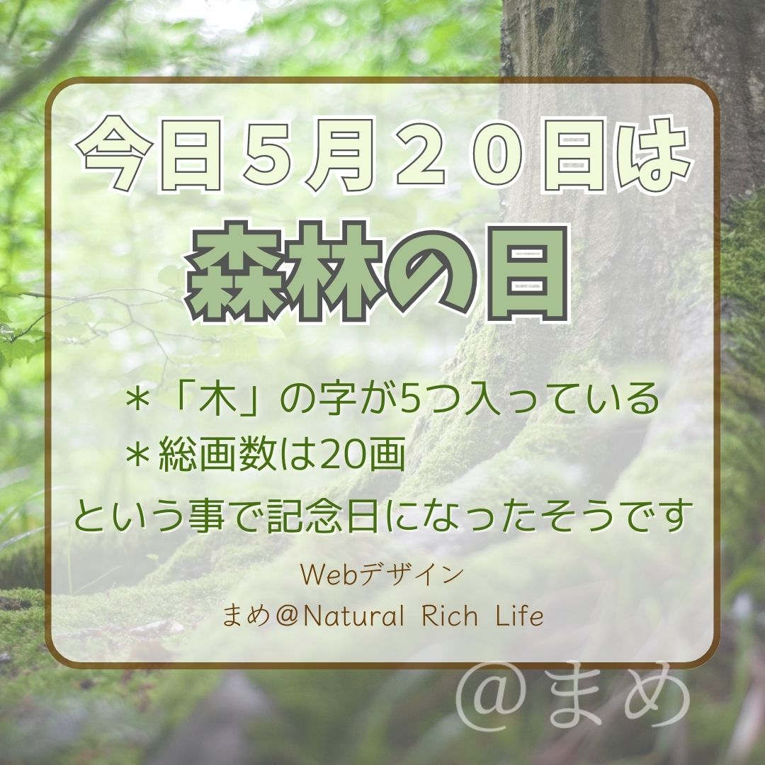 今日５月２０日は.jpg