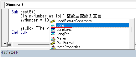 Excel_VBA_変数定義.png