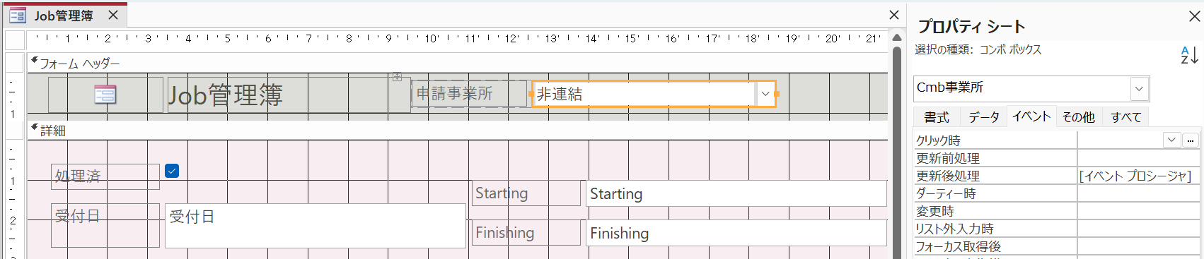 イベントモジュール設定.png