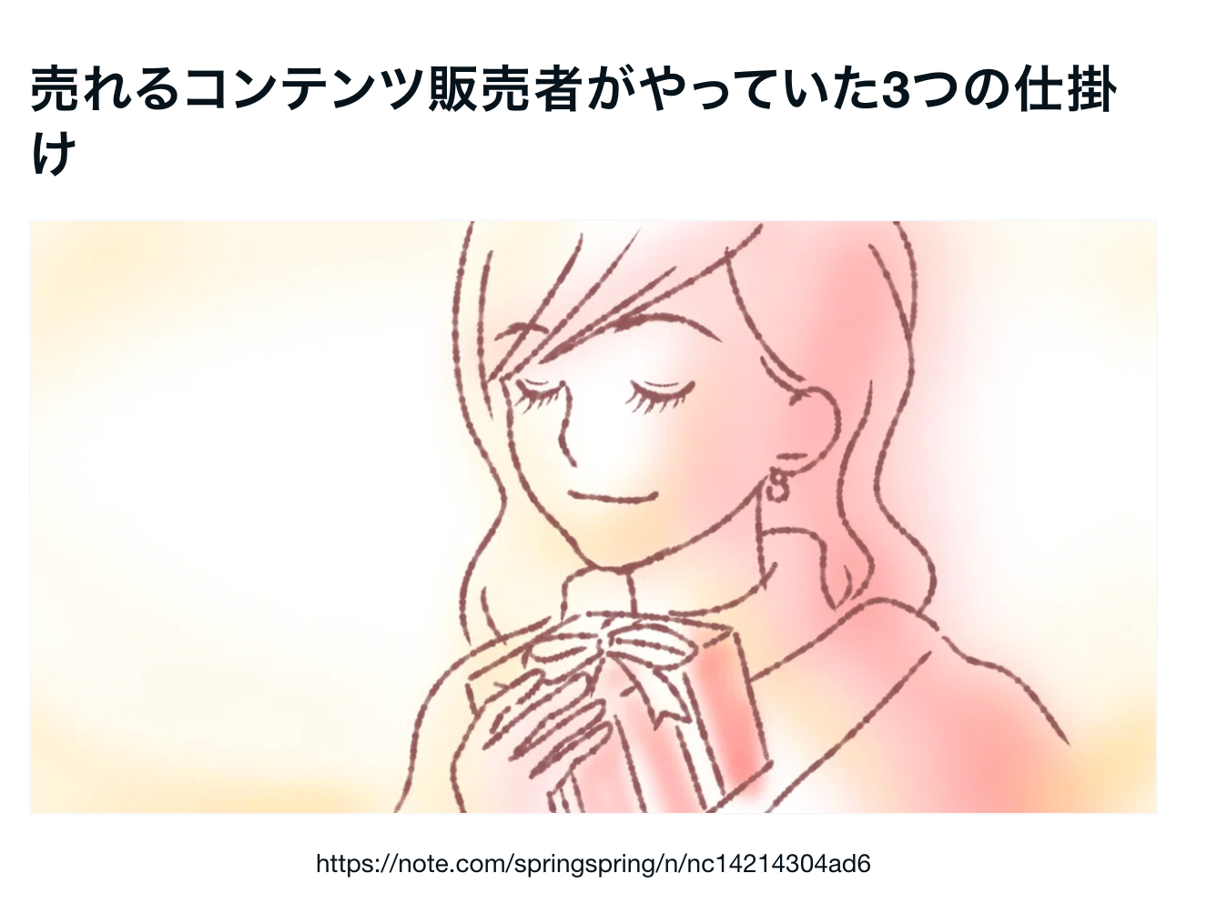 スクリーンショット 2026-09-28 17.51.45.png