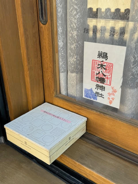 祇朱印.jpg