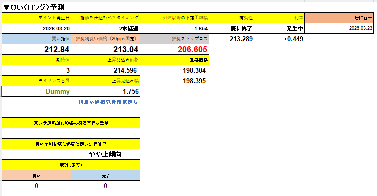 スクリーンショット 2026-04-01 205819.png