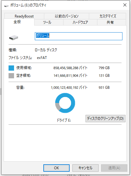 キャプチャ_exFAT327682.PNG