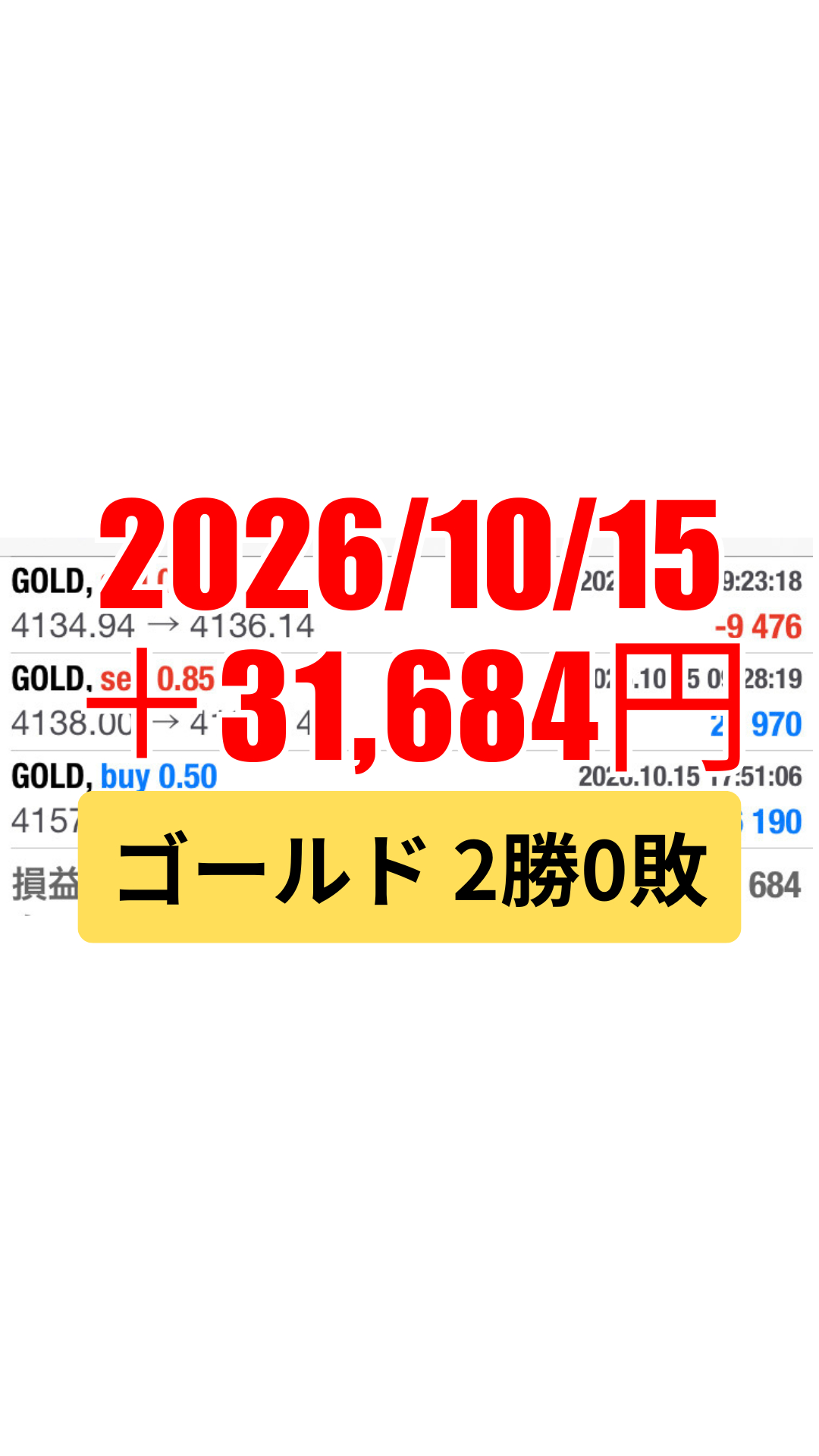 ゴールド-20261015.png