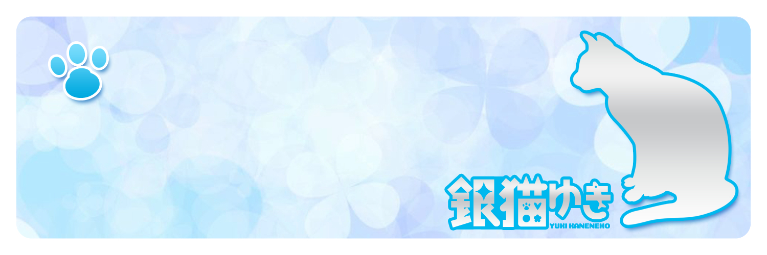 銀猫ゆきヘッダー04.png