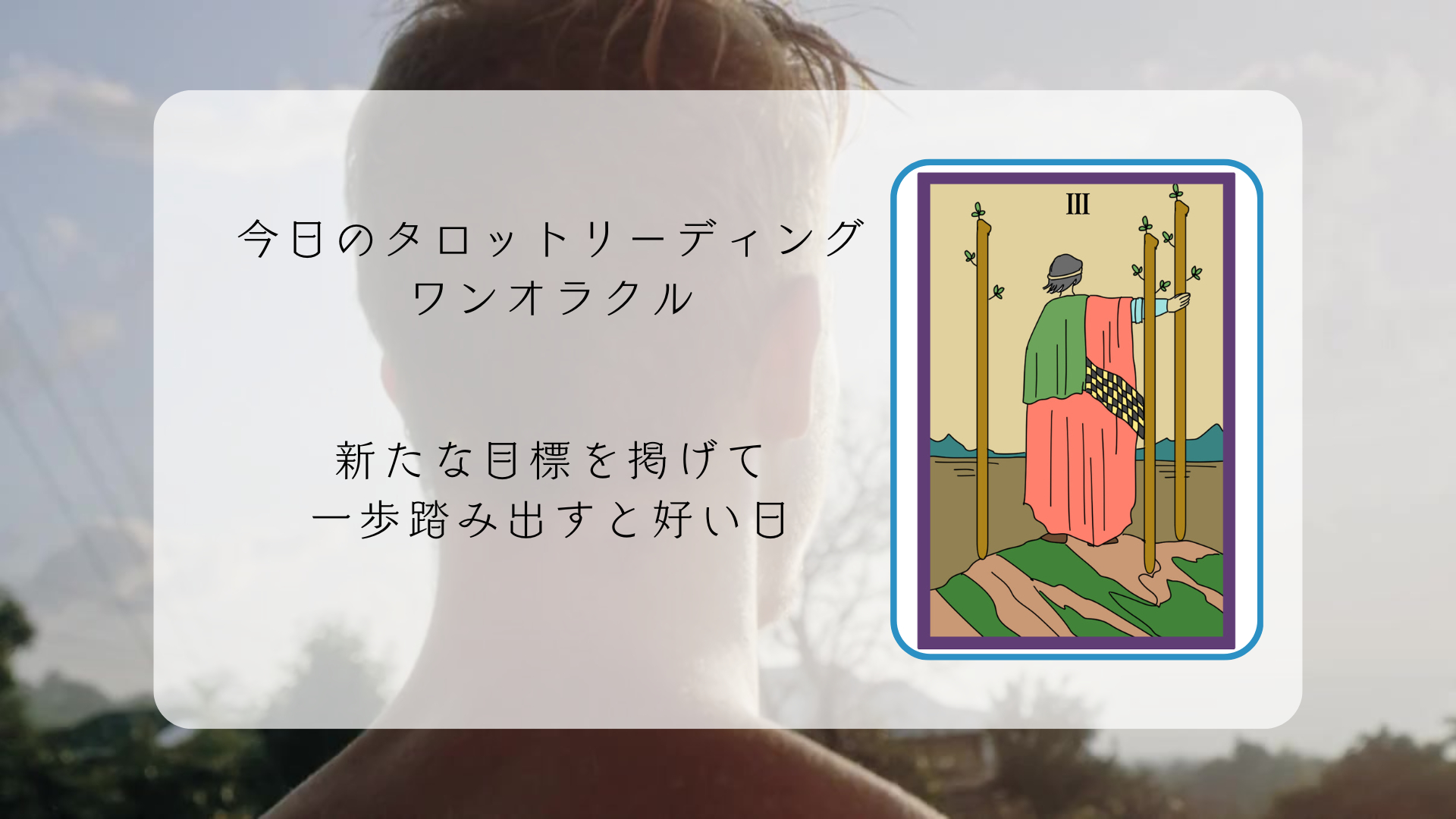 2025.11.17 ワンドの3.png