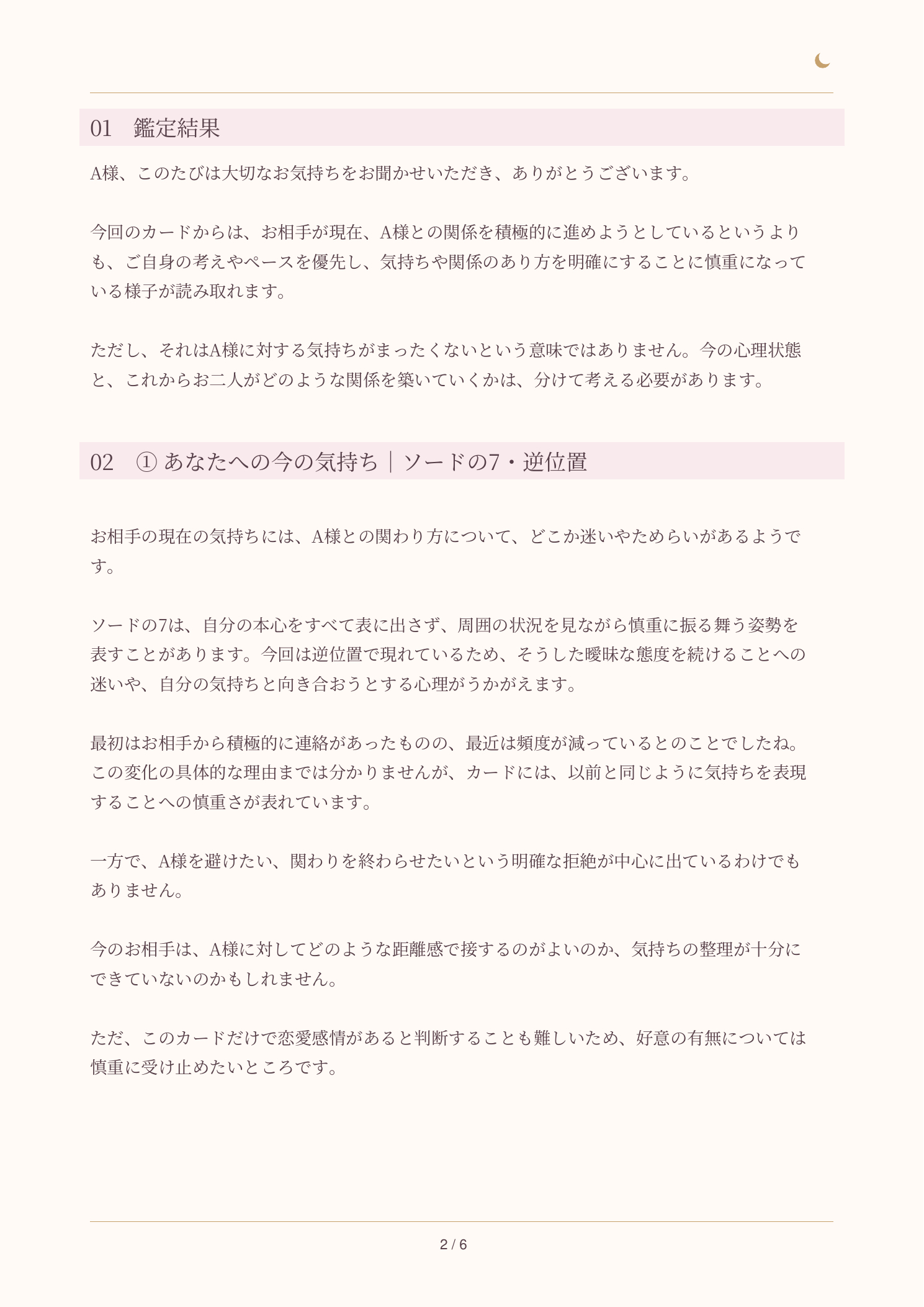 鑑定書-3.png