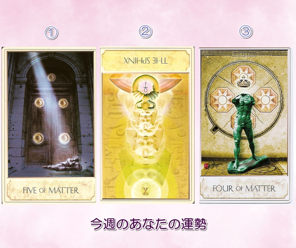 10.5タロットカード占い講座 運勢 運気 当たる占い 口コミ 人気 埼玉 さいたま市 東京 栃木 群馬 神奈川 千葉 茨城 .jpg