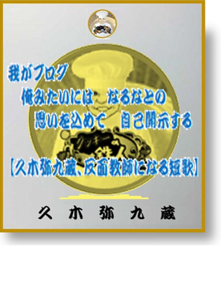 しくじり先生.jpg