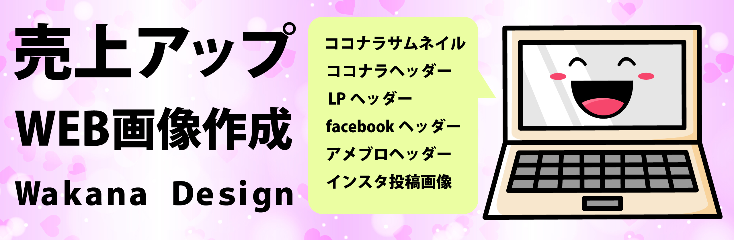 0814ココナラblog2.jpg