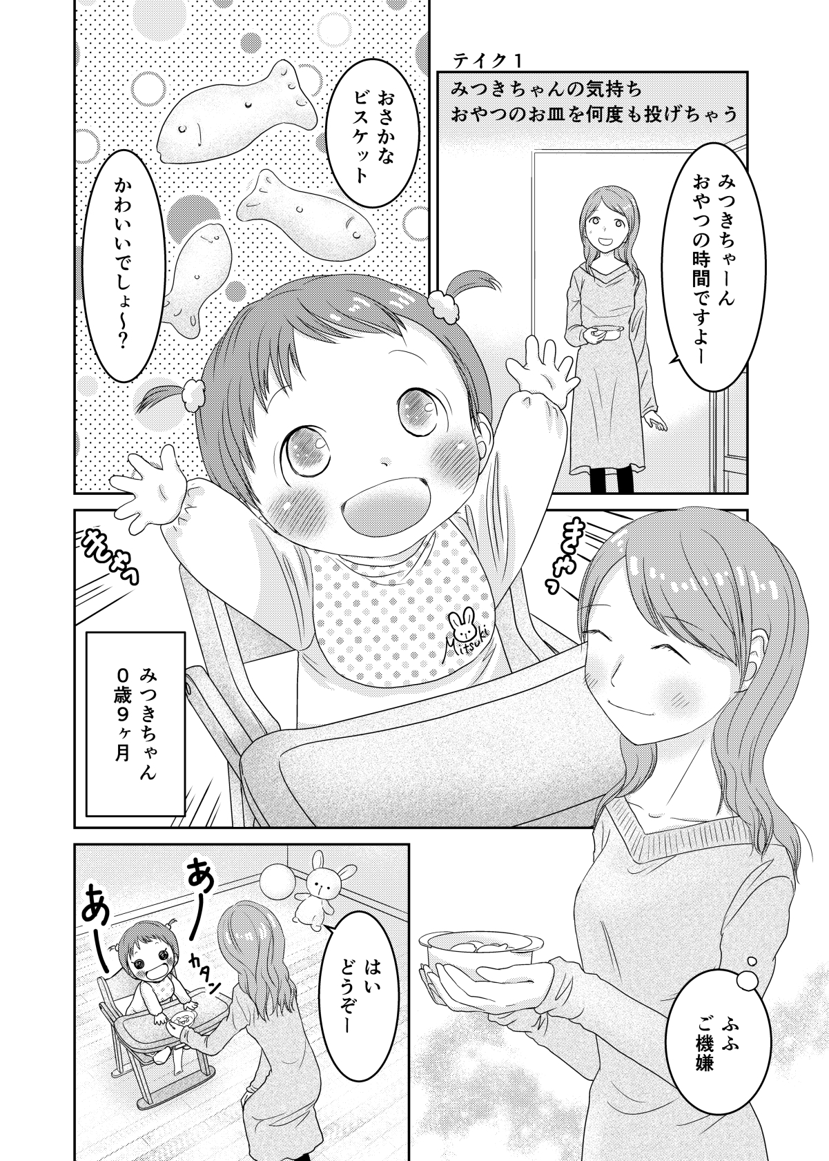 子育て1.jpg