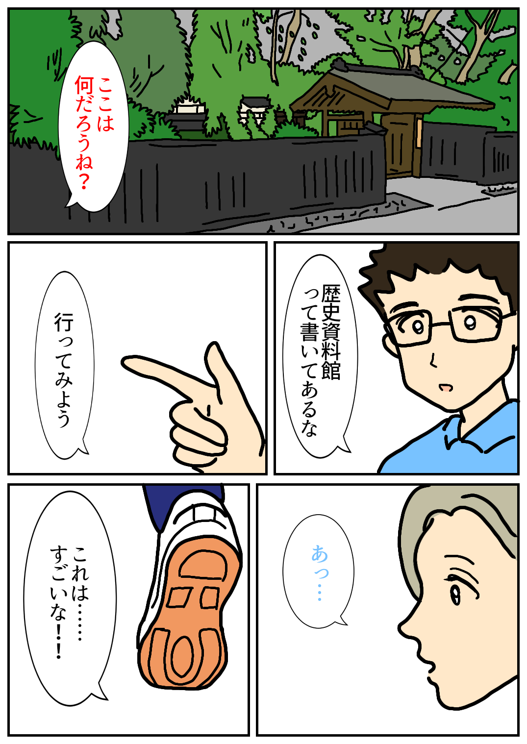 秋田旅行207.png