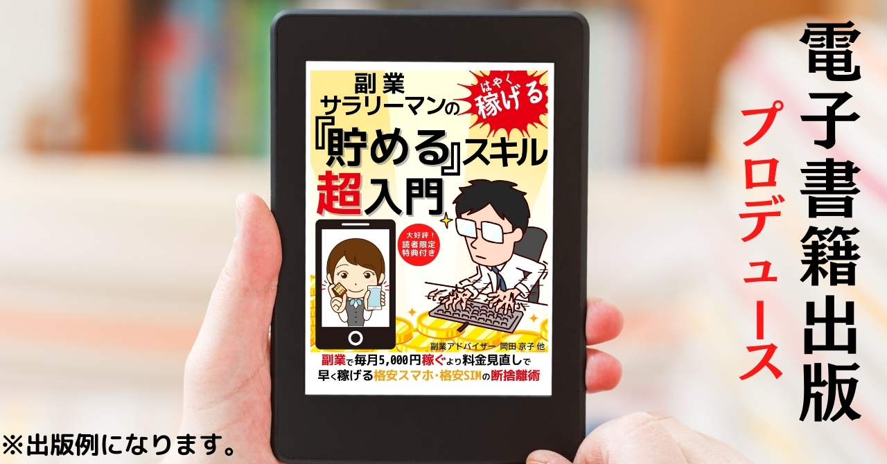 電子書籍表紙事例18.jpg