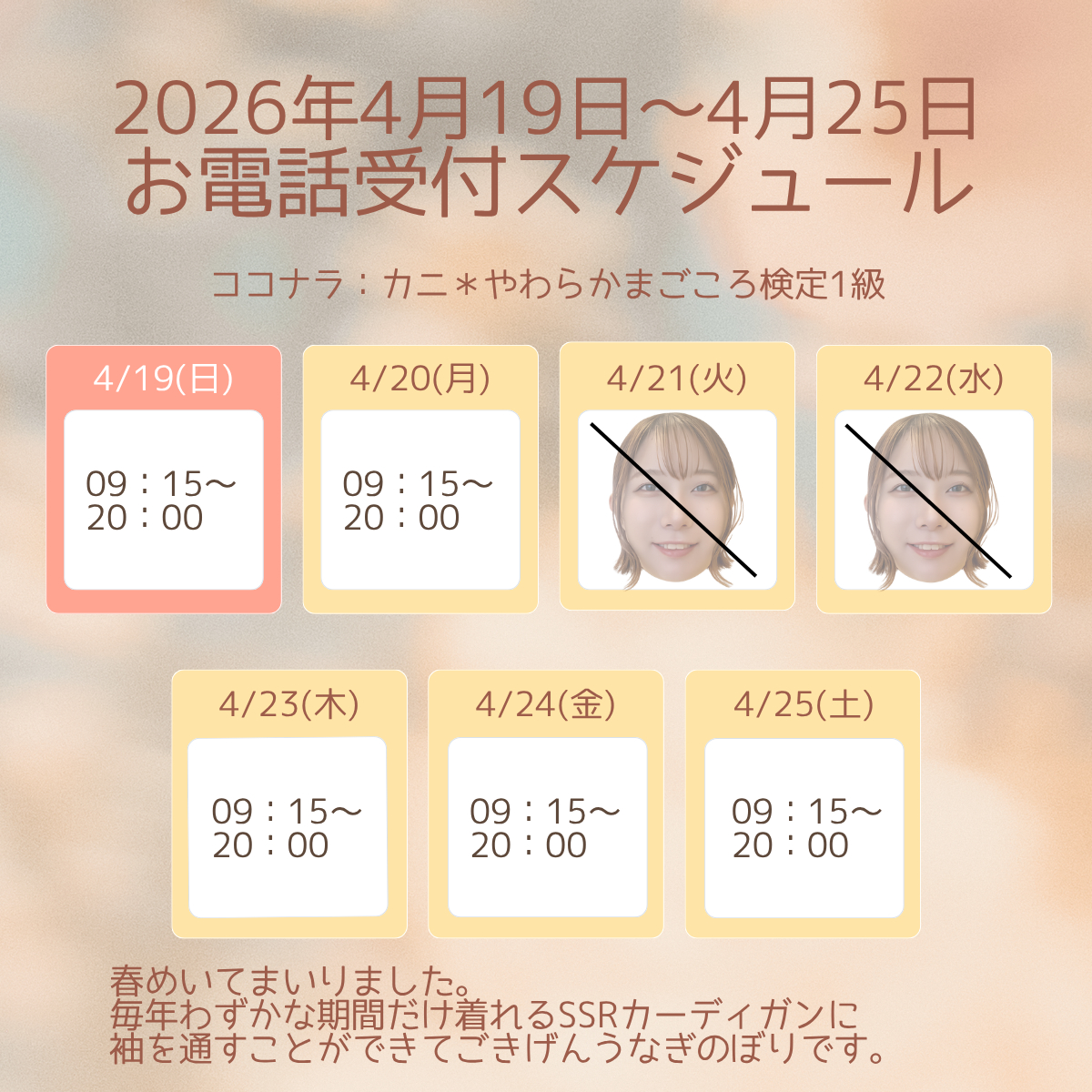 週間スケジュール - 新ひな形.png
