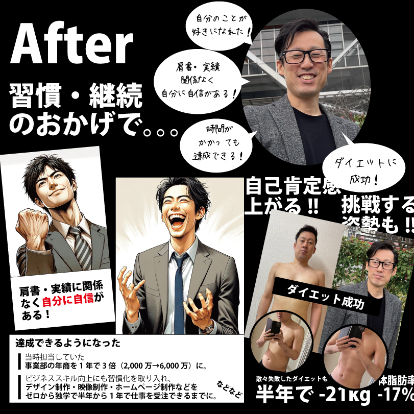 壁屋の進化成長報告（自信）-5.jpg