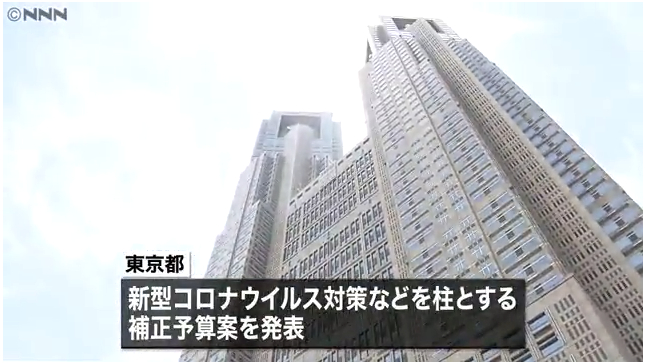 東京都の補正予算案①.png