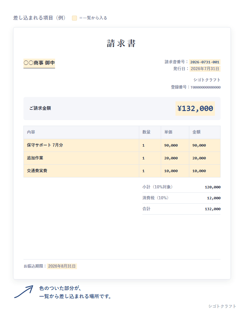 07_invoice.png