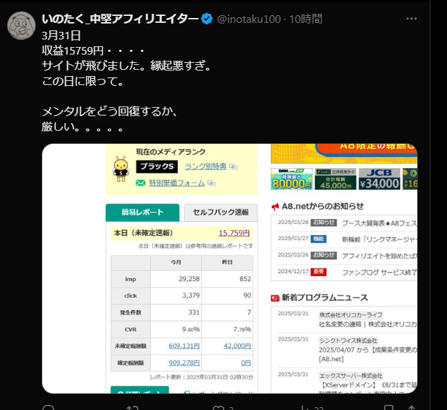 スクリーンショット 2025-04-01 073020.png
