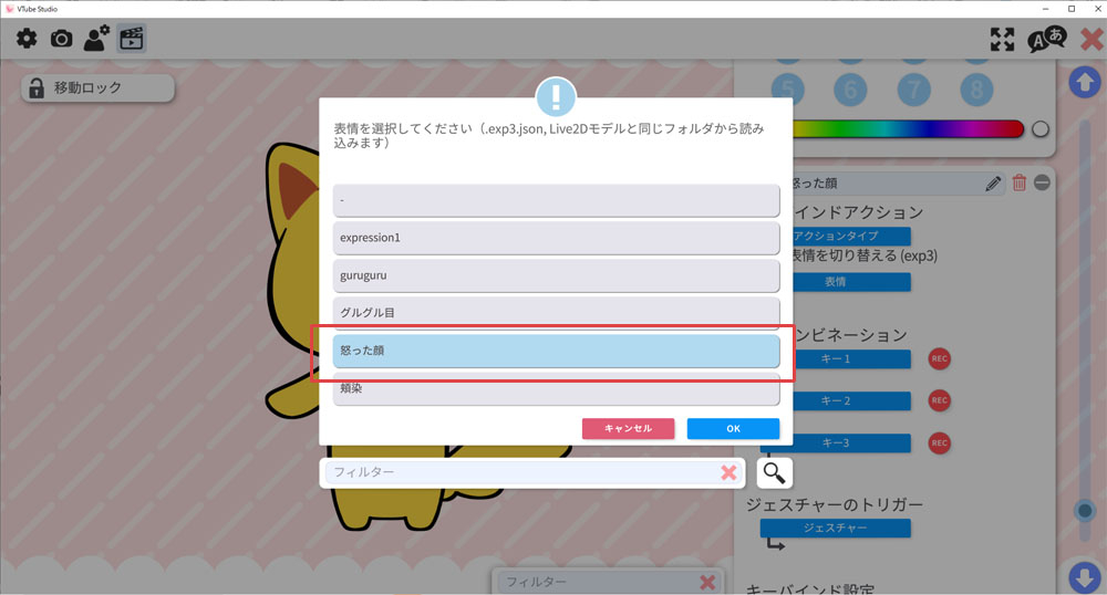 表情ファイル設定_0003_レイヤー 8.jpg