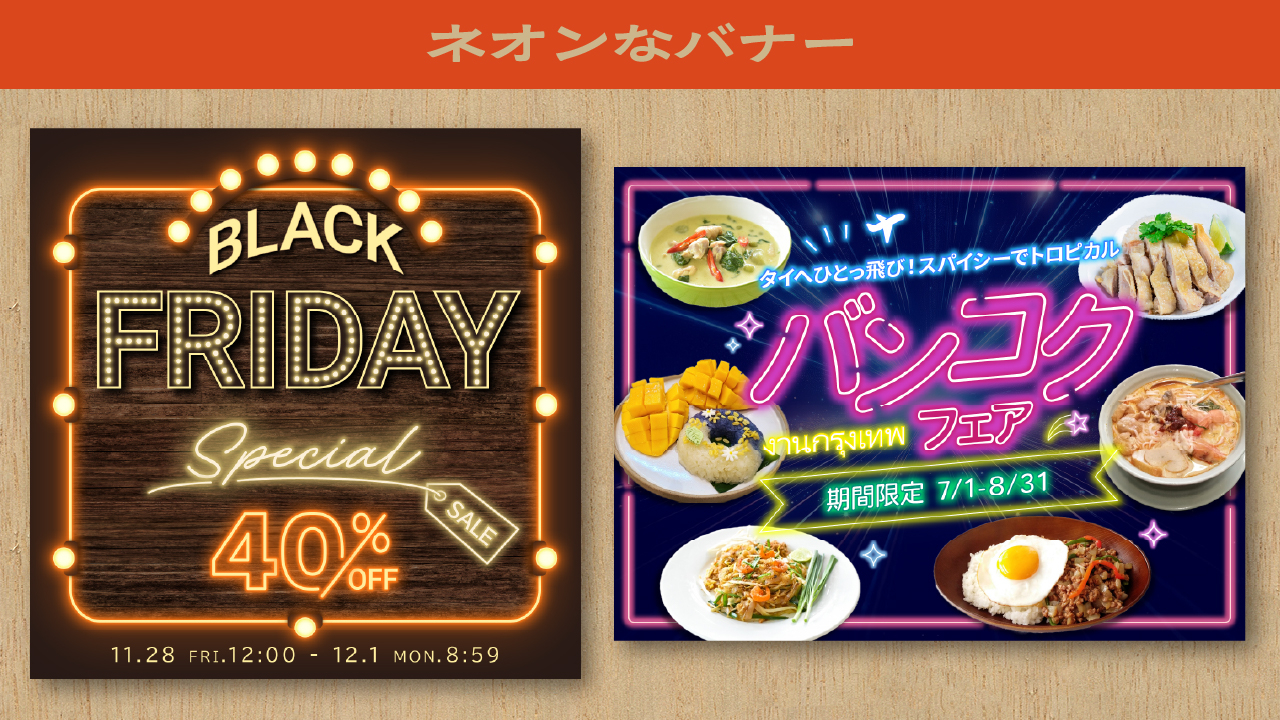 coconalaテンプレートレトロネオンバナー用_アートボード 1 のコピー 15.jpg