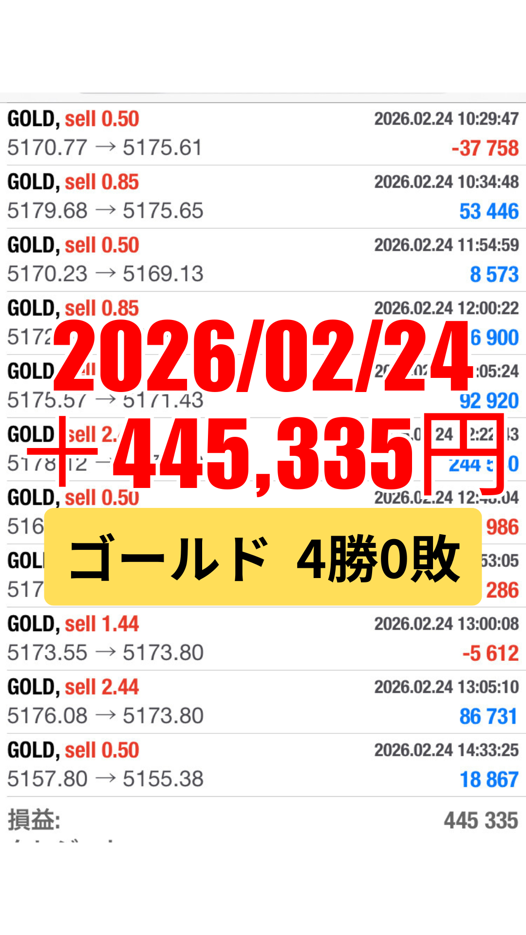 ゴールド-20260224.png