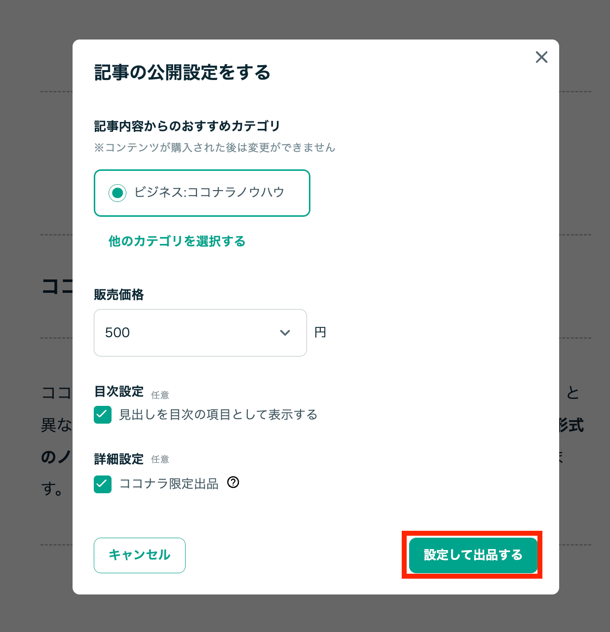 スクリーンショット 2025-07-15 20.09.02.png