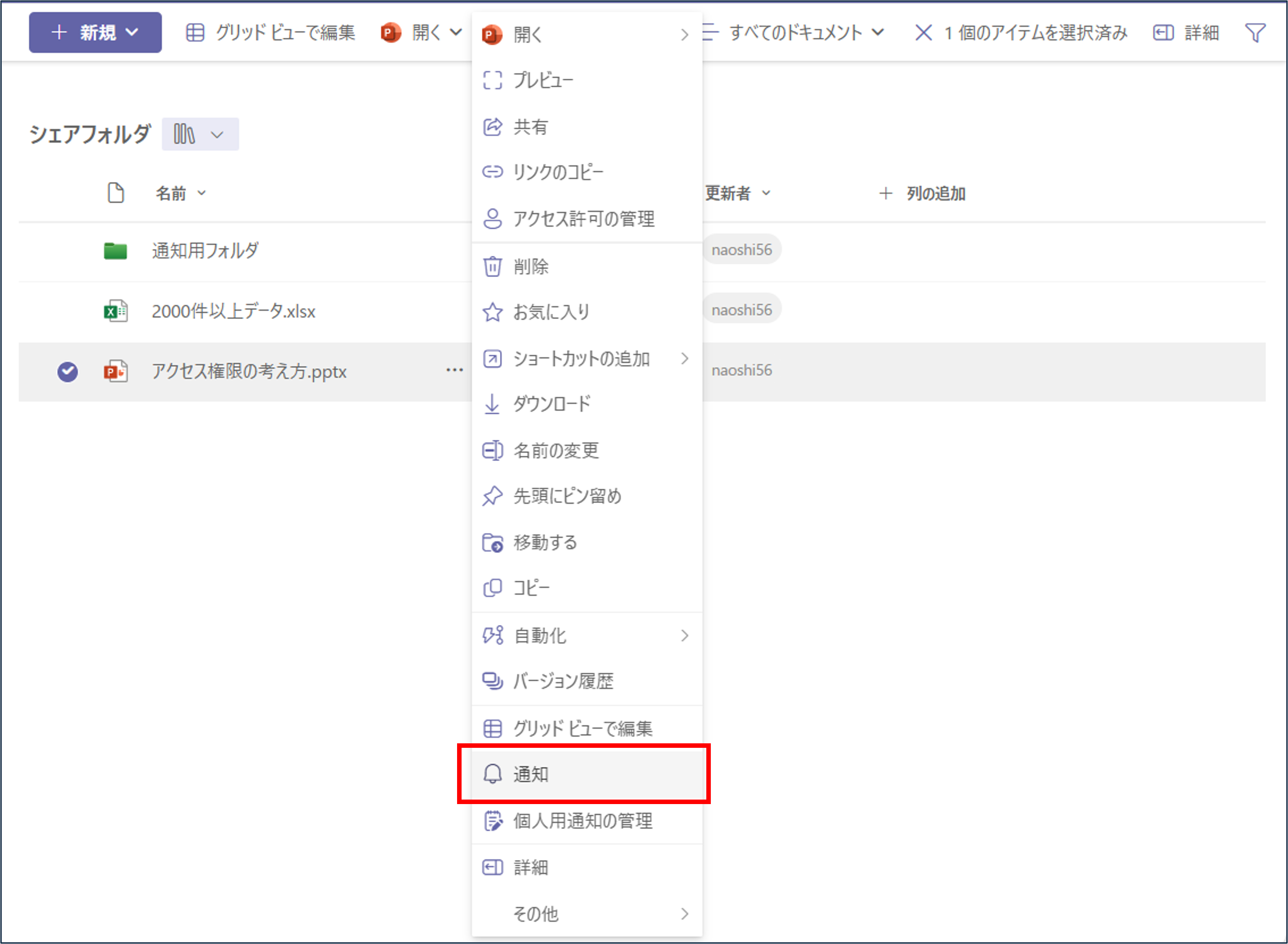 通知1.png