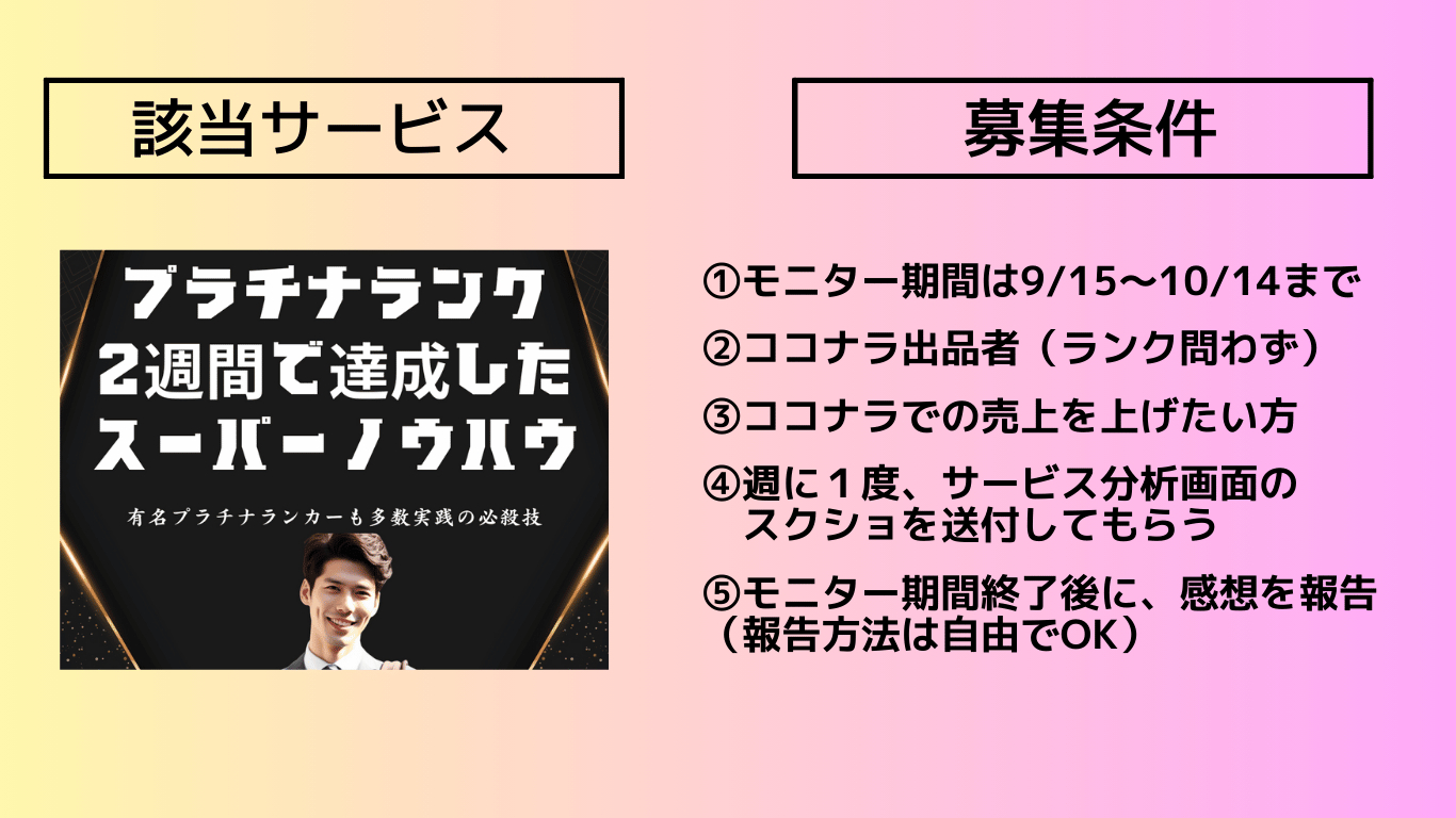 ラグラ新サービスンパンチ (8).png