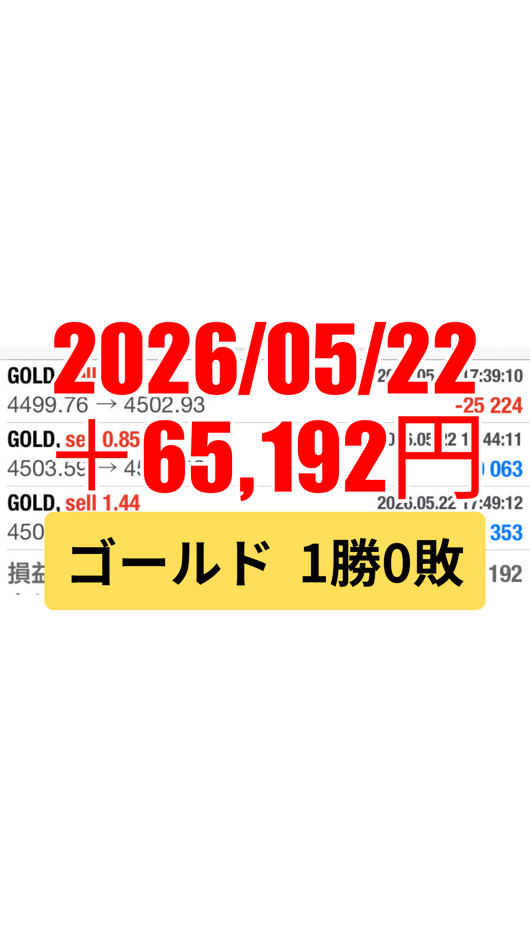 ゴールド-20260522.png