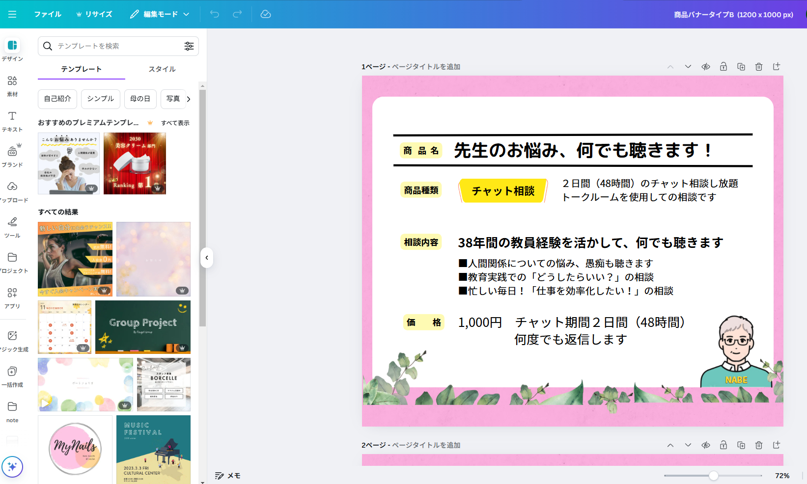 スクリーンショット 2025-05-09 002042.png