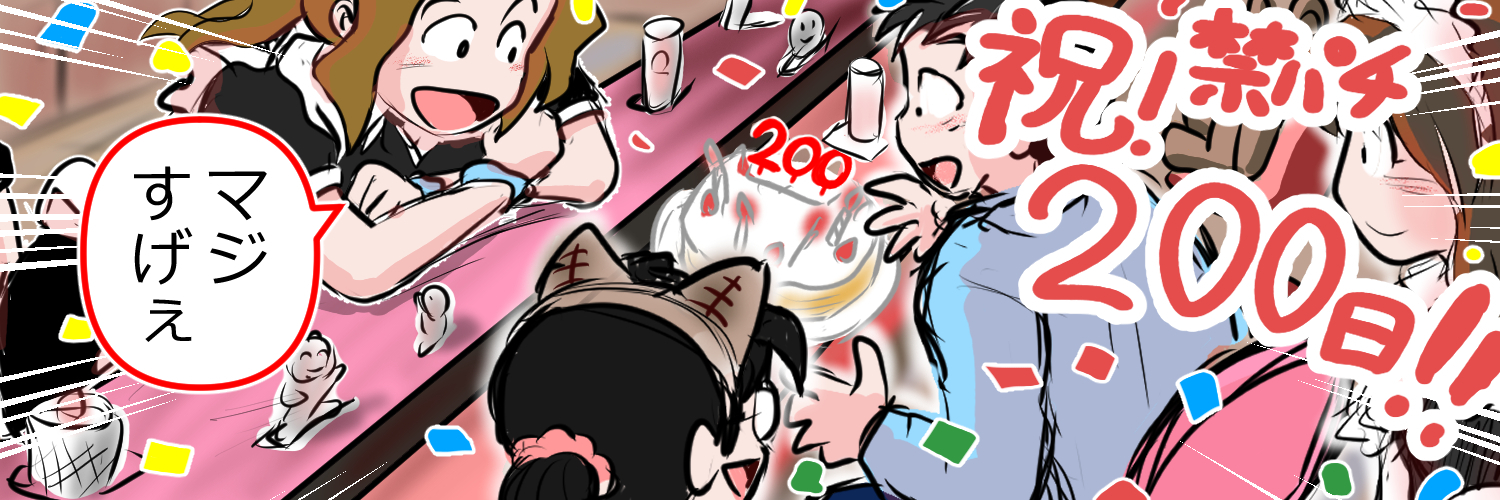 あまのさんヘッダー250328.jpg