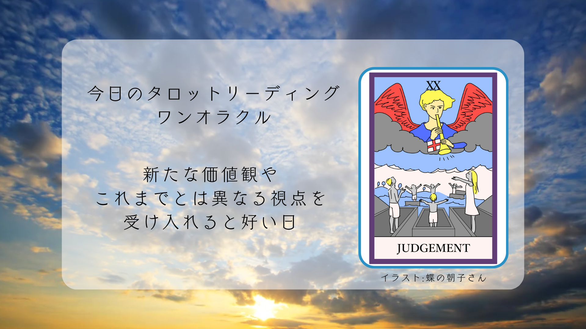 2025.7.13 審判.png