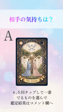 タロット (1).gif