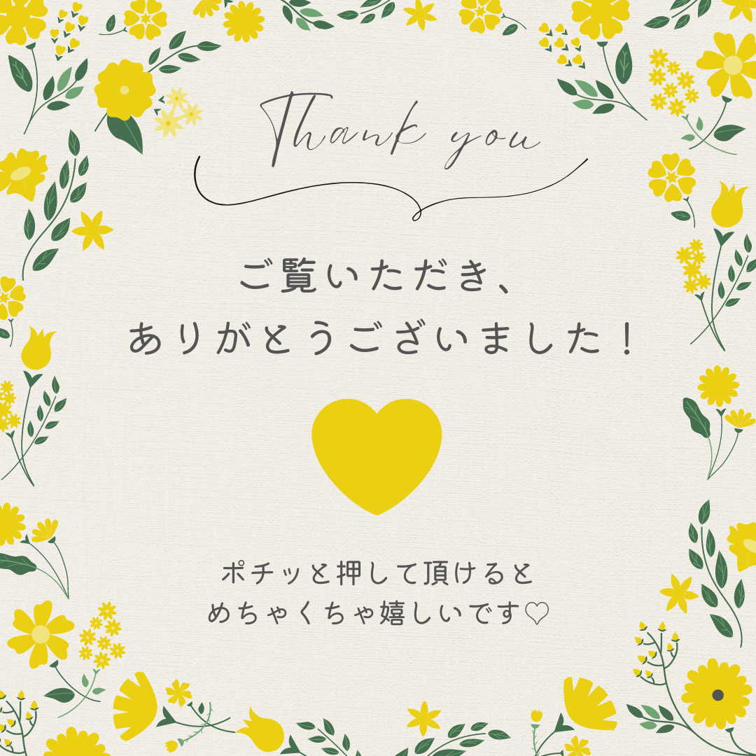 ありがとう.png