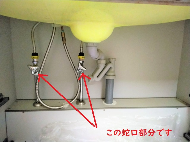 流し台止水栓.jpg