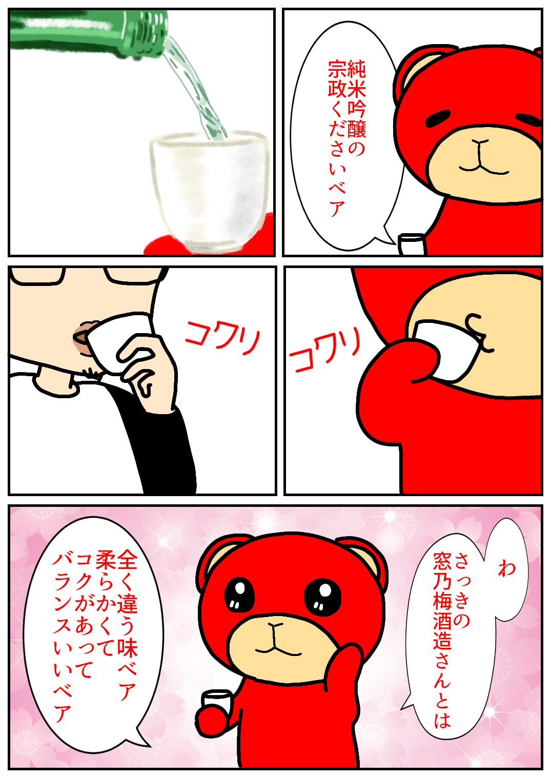 佐賀酒フェス12.png