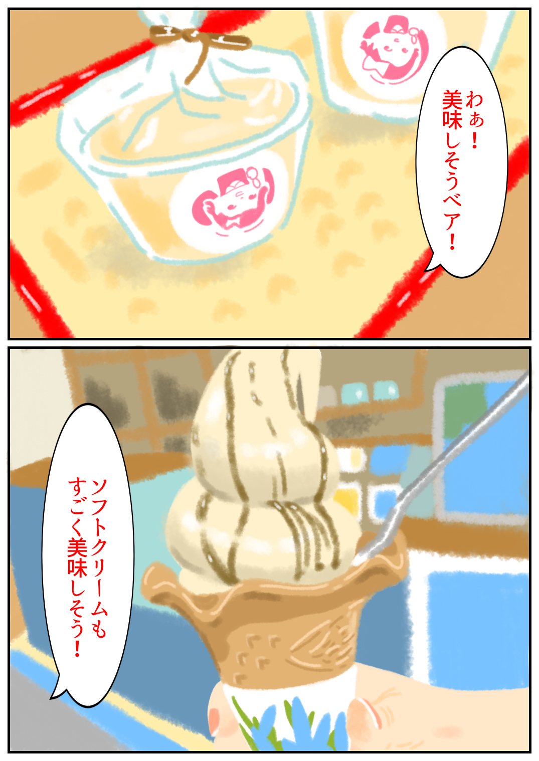 秋田旅行213.png