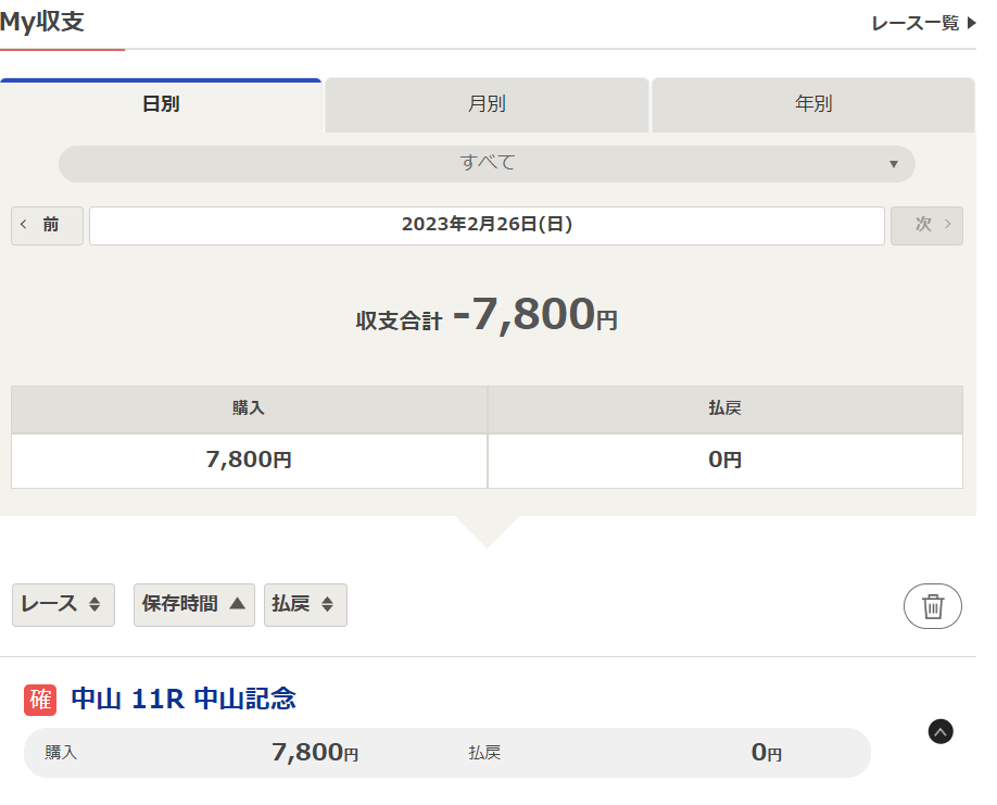 スクリーンショット 2023-02-27 225635.png