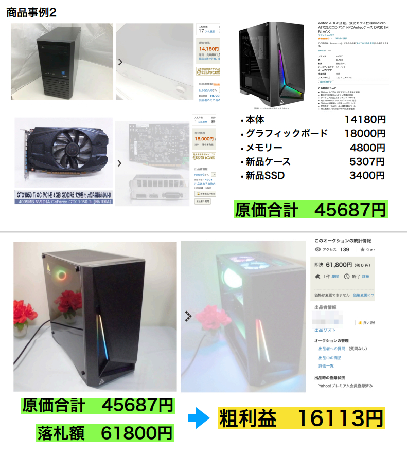 02商品事例.png