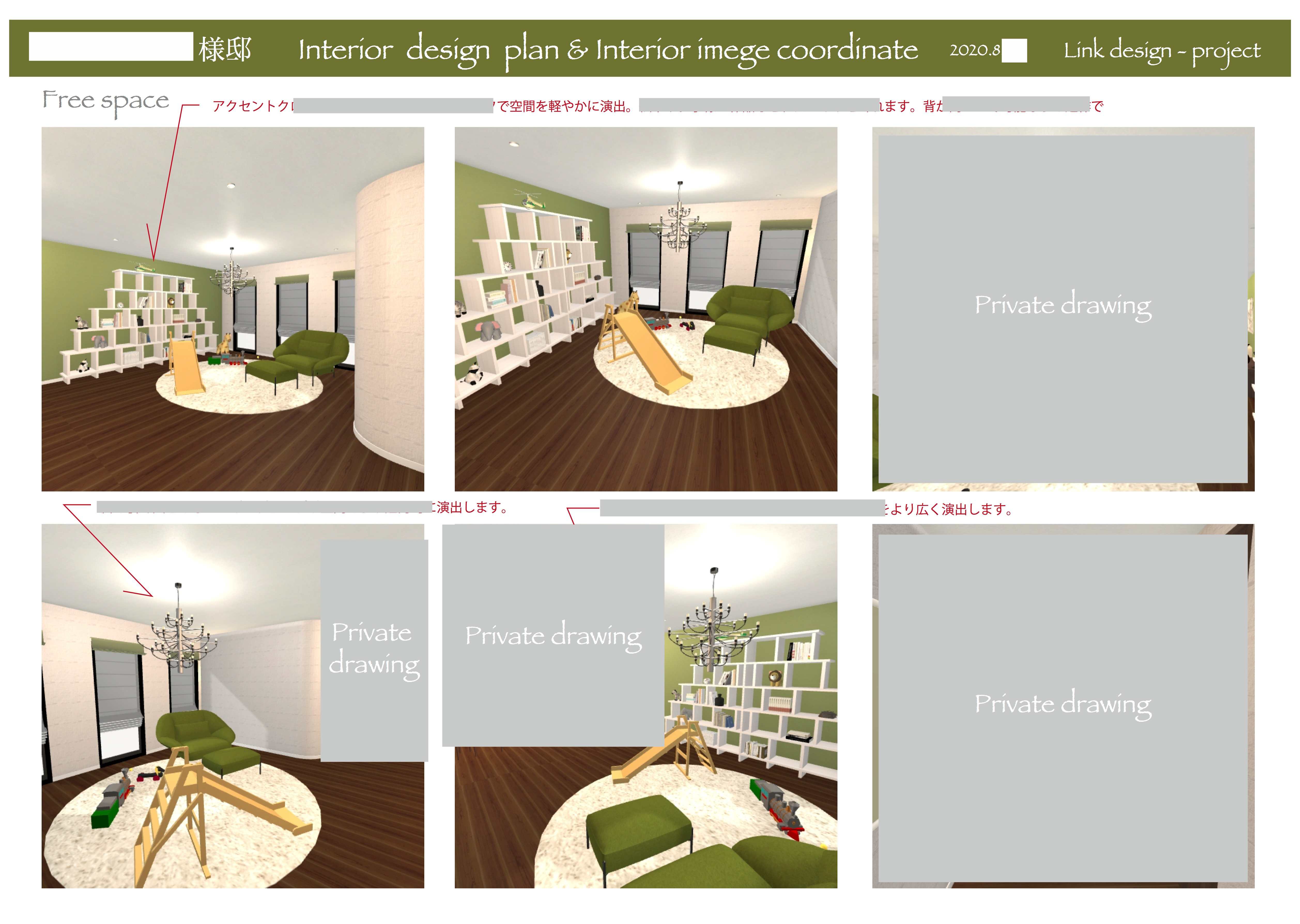 サンプル）ご提案シート7（解説）  2020.8.27　こうじ2008様 .jpg