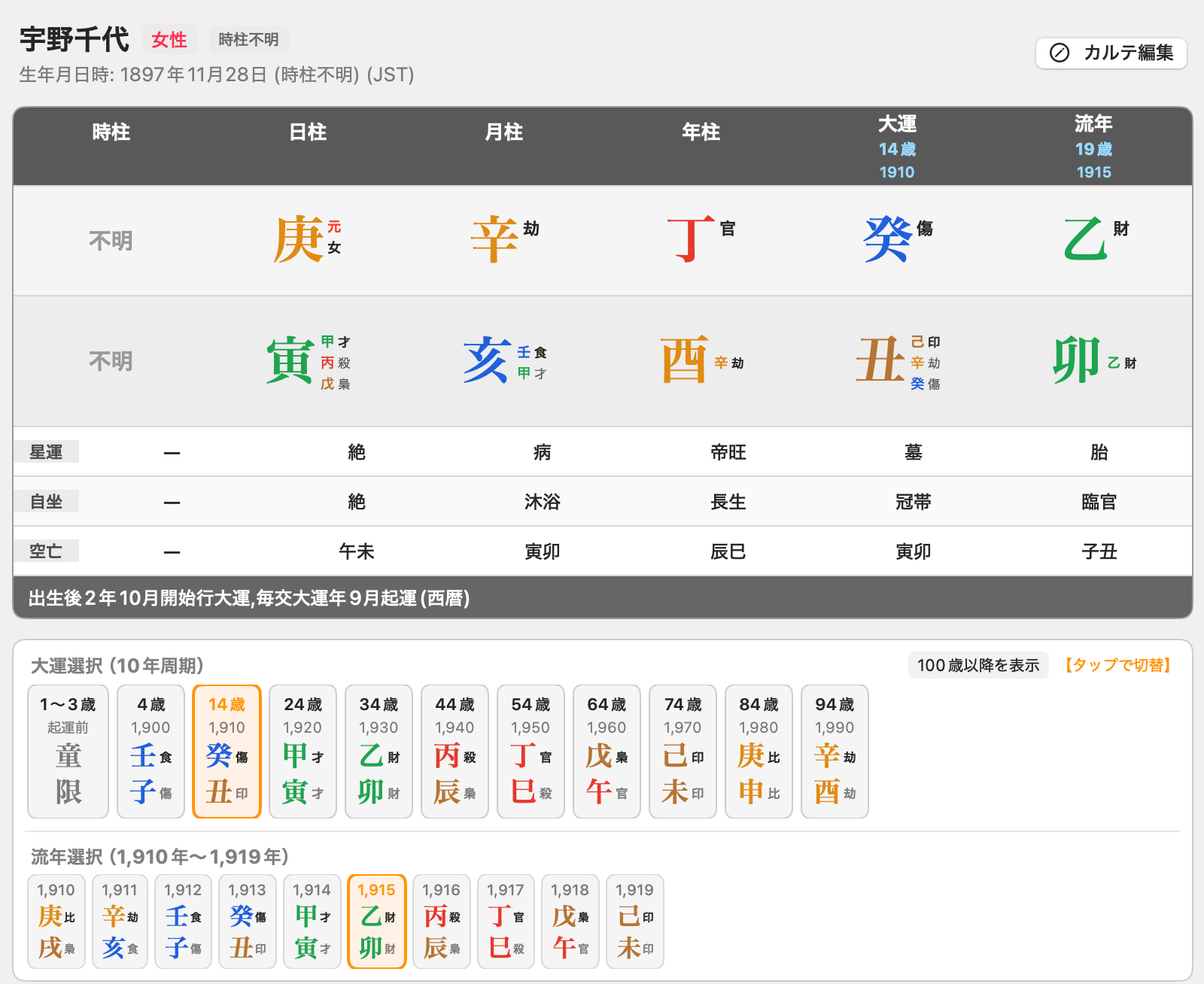 スクリーンショット 2026-10-21 8.37.41.png