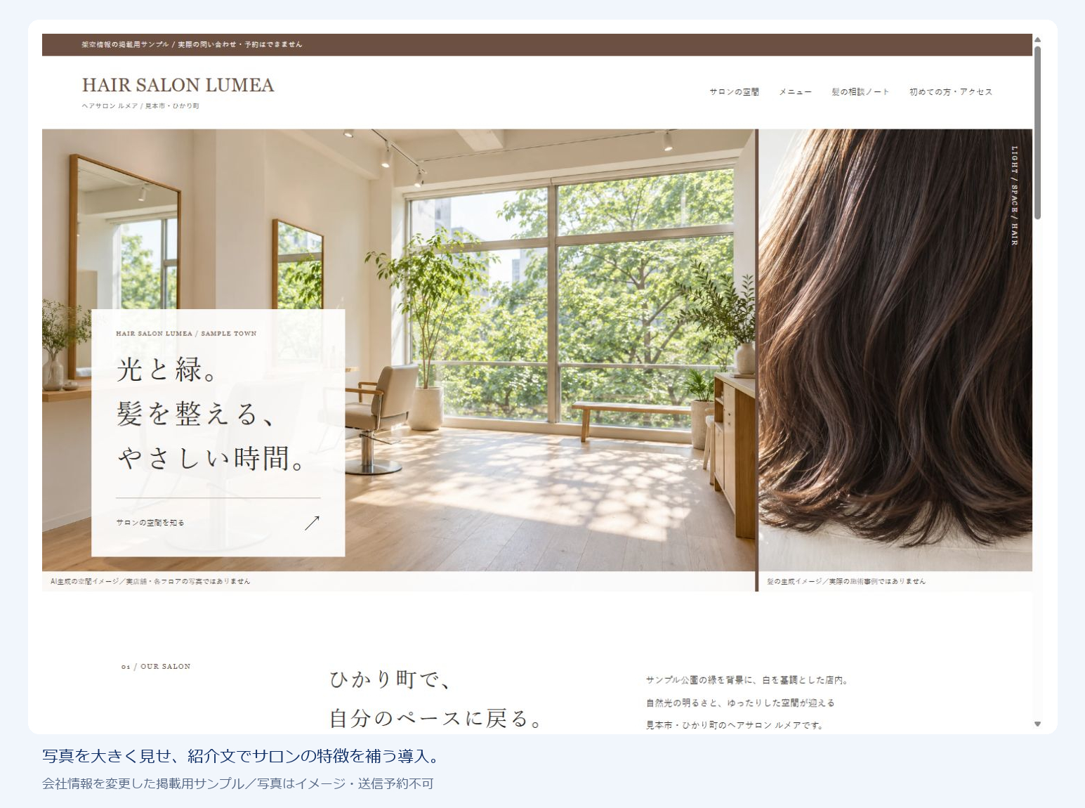 blog-salon-01.png