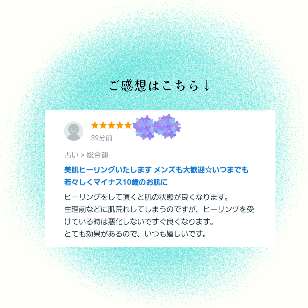 お客様のご感想 (1).png