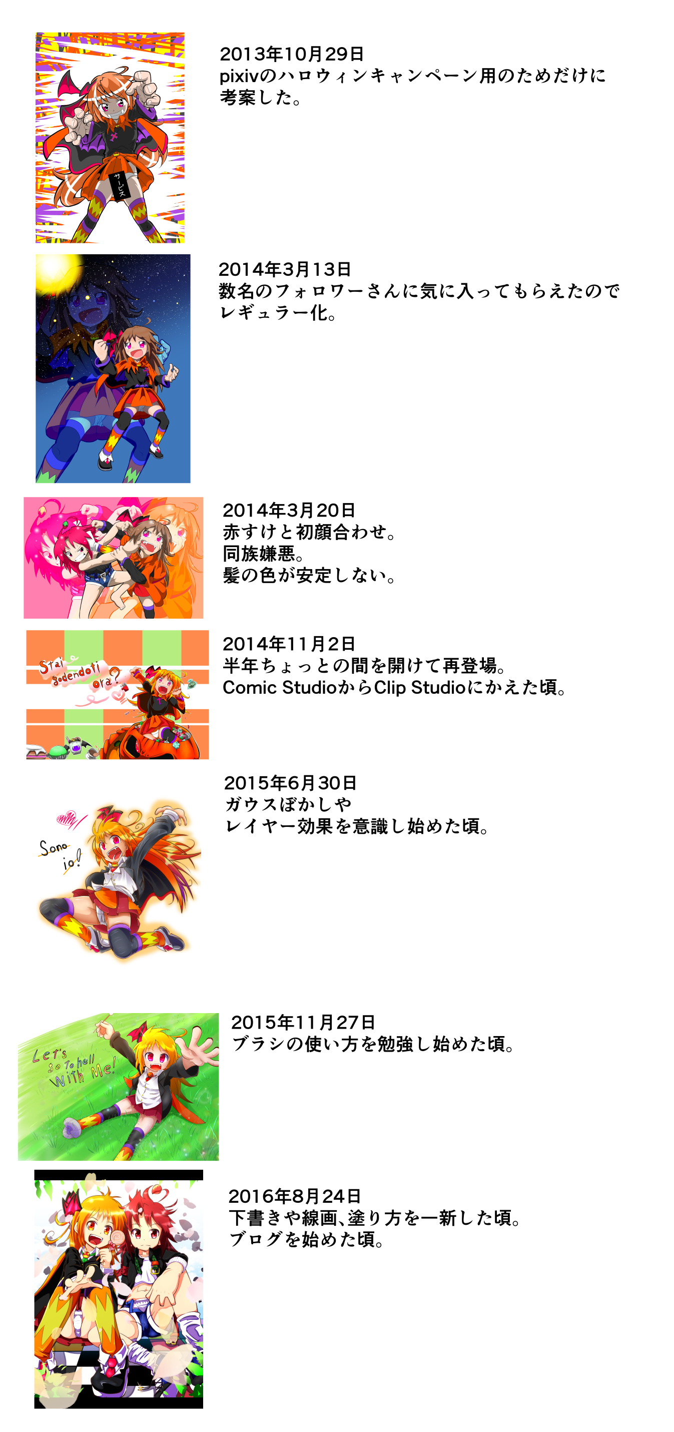 作画資料作成用ページ.jpg