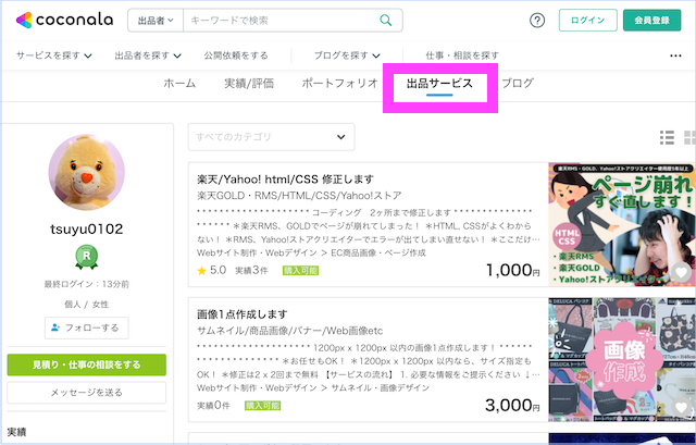 スクリーンショット 2022-09-10 10.05.14.png